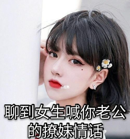 追女孩必备！短信聊天内容中的撩妹情话（教你在短信中征服她心，送上不同寻常的情话）