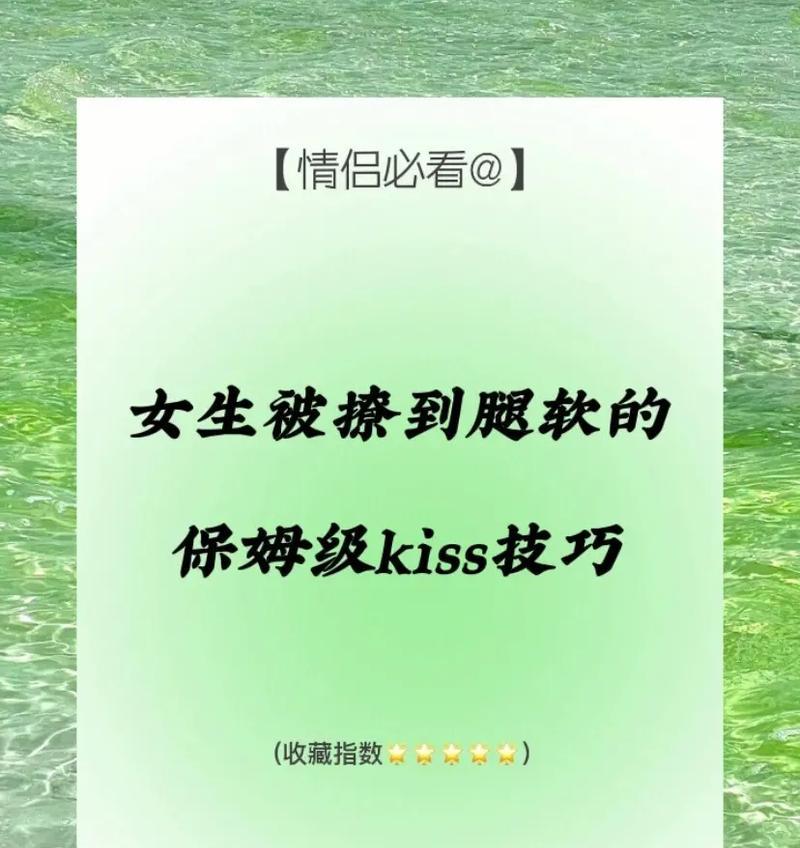 如何撩男生？——快速提升你的撩妹技能！（15个段落教你成为男神心目中的女神！）