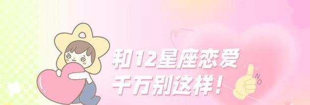 追求不必主动——十二星座中不喜欢主动的男生（探讨星座男生对于爱情中主动的态度及原因）