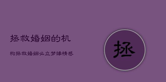 如何救回破裂的婚姻？（妻子的五步计划）