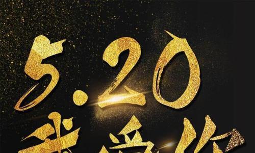 521的礼物选择指南（补上错过的520，送女孩子这些礼物不容错过）
