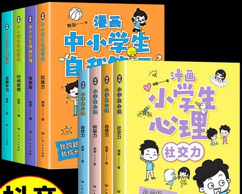自我控制力如何提升（增强自制力的有效方法）