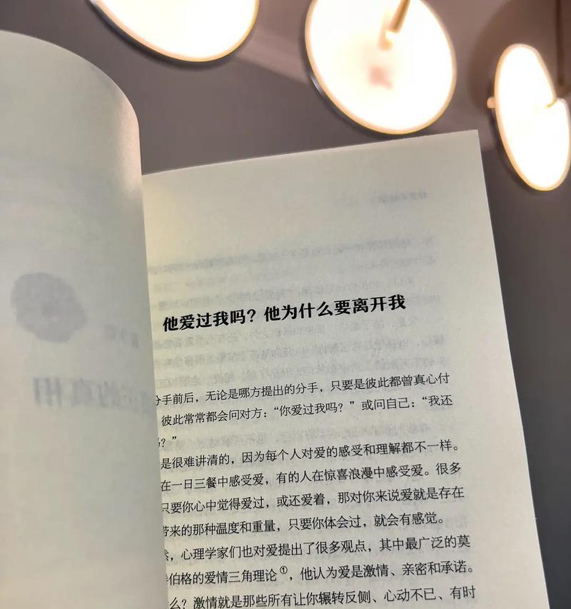 失去联系的前男友怎么挽回？（15个步骤教你重新获得他的爱）