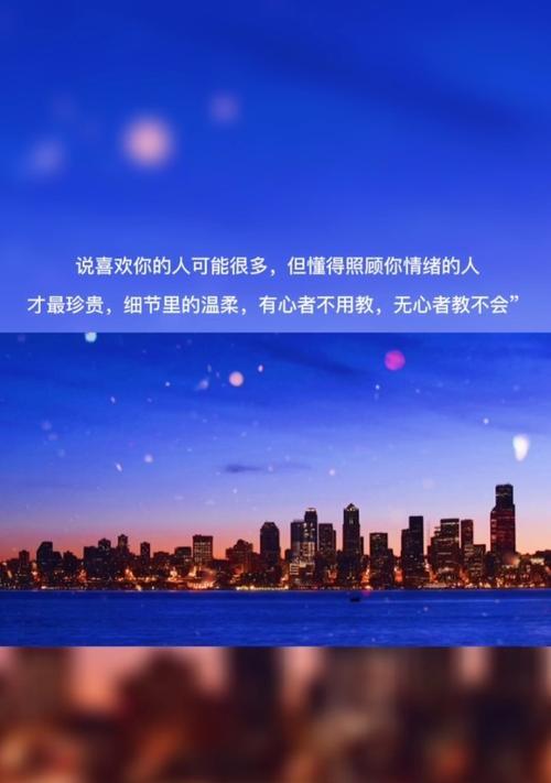 爱在细节中（如何识别真正爱你的人）