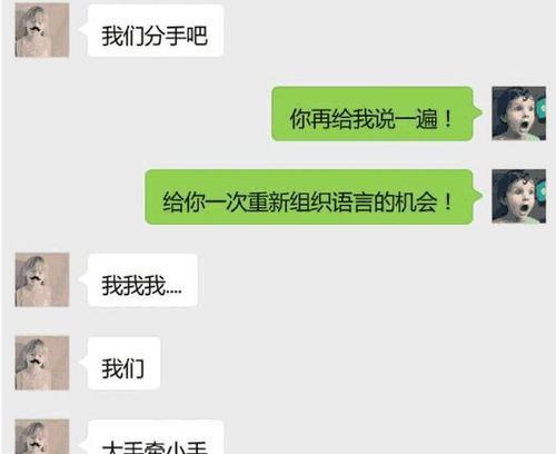 如何挽回分手的男友？（从自我反省到积极争取，重获幸福的全方位指南）