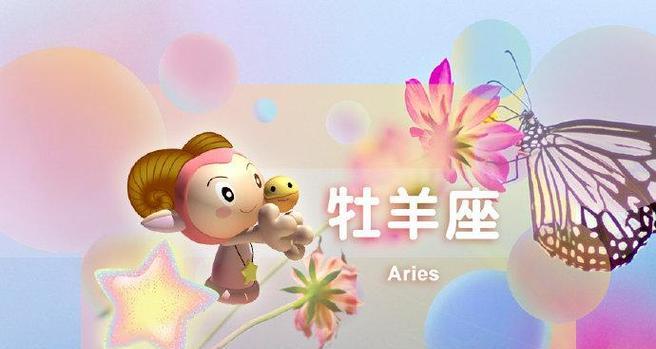 男射手座如何追回女白羊座？（星座爱情攻略，让你追到白羊座女神）