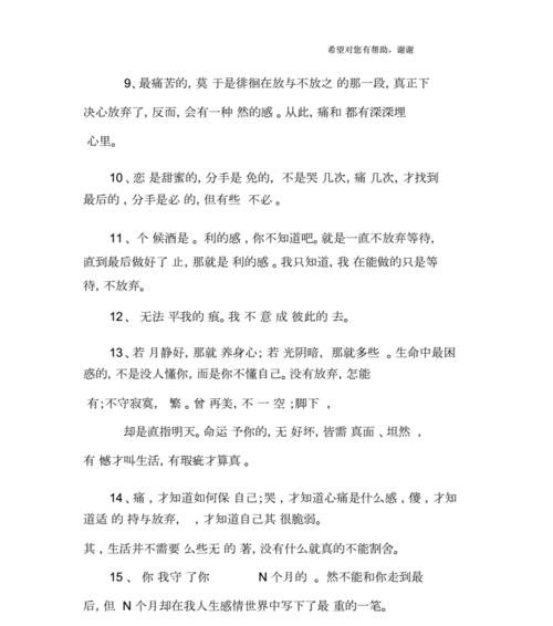 长久的感情的特征（探讨长久感情的关键特征，从而获得健康的关系）