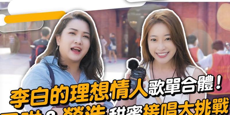 寻找理想情人的秘诀（掌握这些技巧，你也可以找到属于自己的那个人）