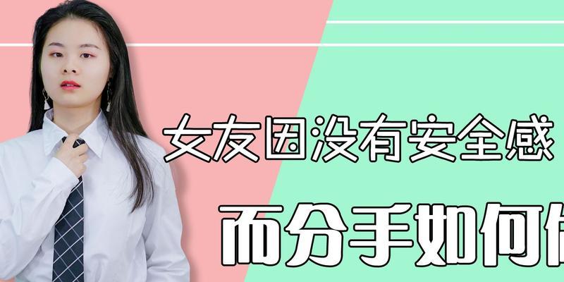 重获爱情的艺术——挽回分手半年前女友（15个有效技巧让你顺利挽回女友，恢复爱情甜蜜）