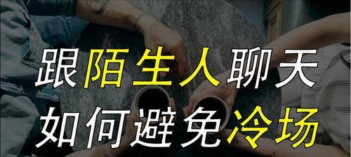 如何与射手座聊天不冷场（掌握这些技巧，让你成为射手座最爱的聊天对象）