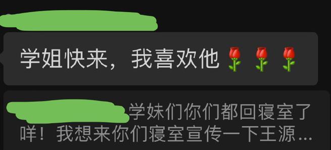 如何在QQ聊天中赢得女孩子的好印象？（掌握聊天技巧，让你的聊天变得更有趣）