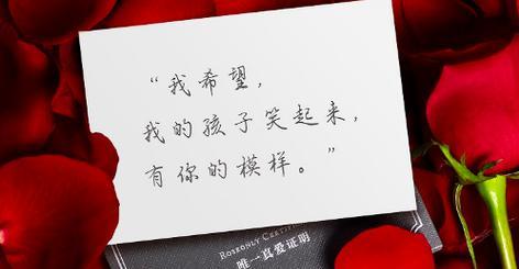 浓情蜜语，甜蜜表白（以浪漫经典表白语句，让你的恋爱更加甜蜜）