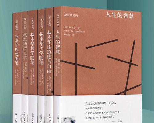 探究悲观主义者的智慧与见解（探究悲观主义者的智慧与见解）