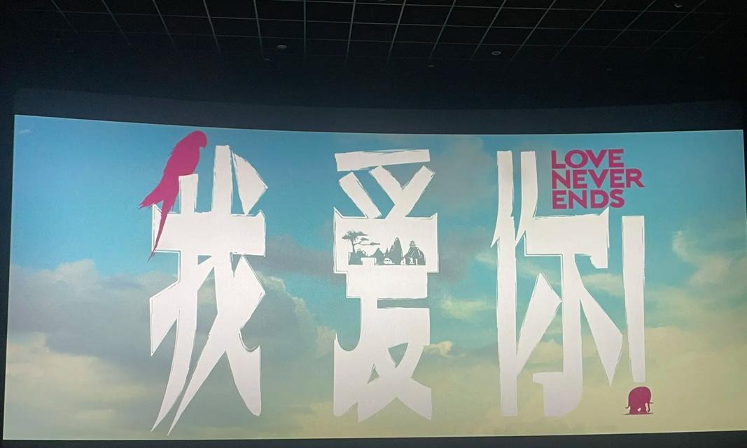 爱情的单向街（探究爱情的变化与流逝，寻找重新获得幸福的方法）