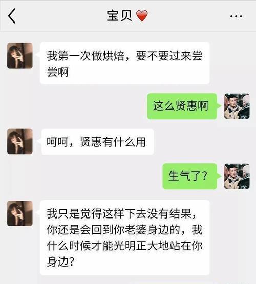 男人出轨的主要原因剖析（探究男人出轨的心理与行为因素，帮助女性更好地理解与应对）