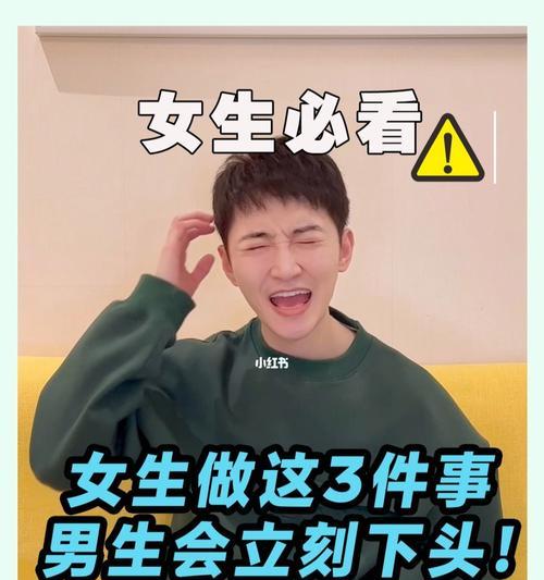 解密女生总是遇到渣男的原因（从心理、态度和行为三个层面分析，避免陷入不良关系）