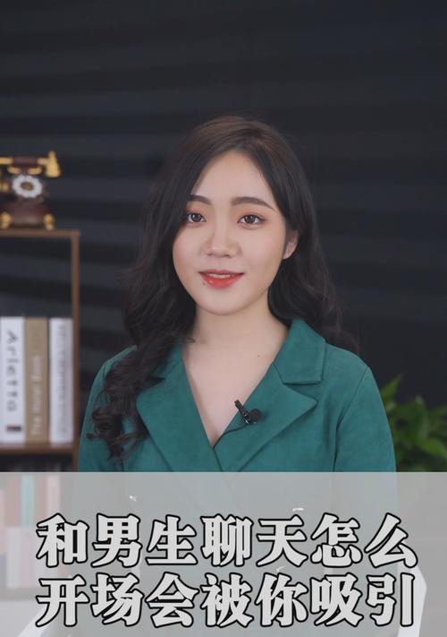 男人如何学会和喜欢的人聊天？（从这15个技巧中找到你的聊天方式）