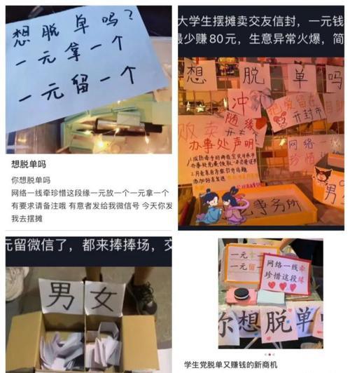 10条极速脱单的方法（教你轻松交友，快速找到心仪对象）
