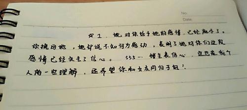 用最感人的话挽回女友，成功细节揭秘（感动女友的15个真诚话语，让你的爱情永不落幕）
