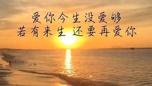 细水长流，爱情的真谛（从细节中看见永恒的美好）