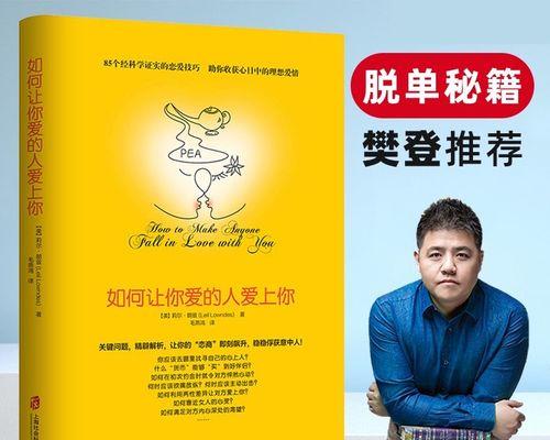 夫妻情感幸福的秘诀（建立共同的价值观）