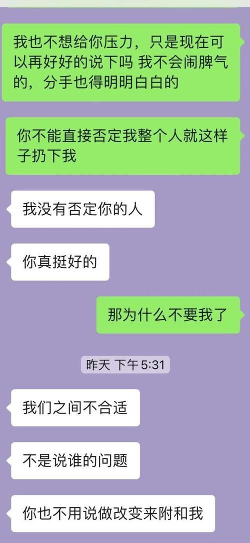 男友说分手不想耽误我？他到底在想什么！