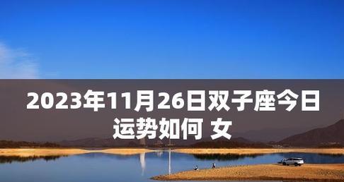 默默爱着的金牛座，如何挽回双子座的心？（15个实用技巧帮你成功挽回他们的心）