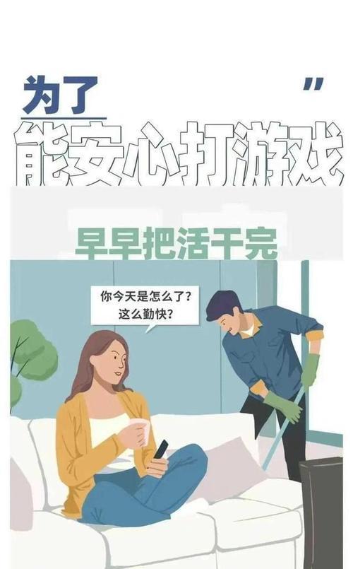 热恋中的男女需要注意的事项（如何保持健康的热恋关系）