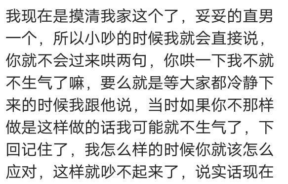 男友不哄我让我生气，该不该分手？（恋爱中的情感博弈，如何处理？）