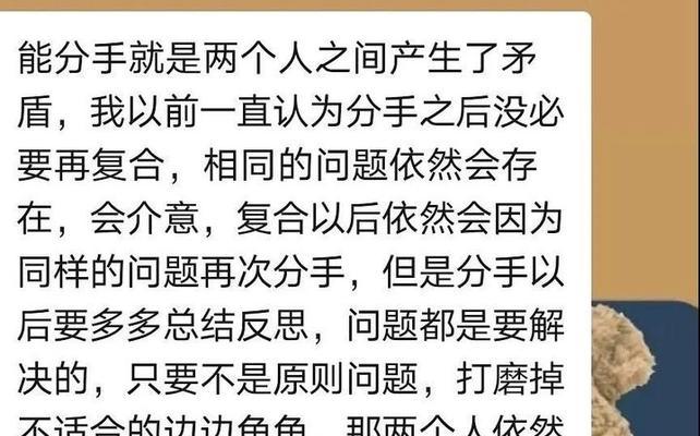 重新在一起后的聊天技巧（复合后如何保持良好的沟通？）