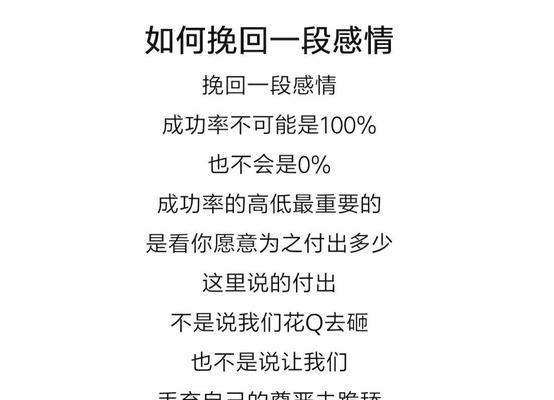 分手后如何挽回男生不回消息（15个有效方法教你成功挽回前男友）
