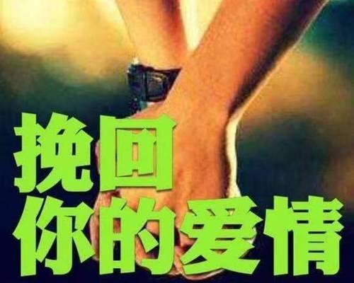 重新点燃爱情的艺术——分手后如何挽回他的心（用这些话语打动他的心灵，让爱再次燃起来）
