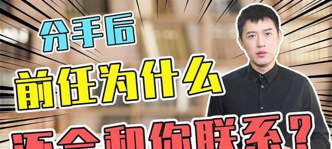 男朋友被删？教你如何让他回心转意！（提分手不是终点，挽回爱情需谨慎行事）