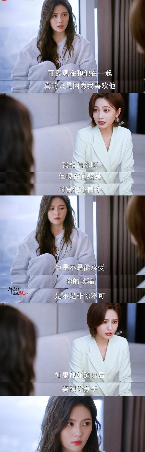 爱与机会的交织（用机遇描绘真爱的美好）