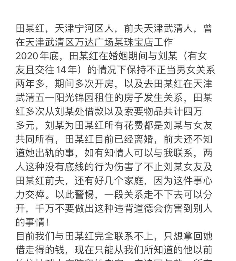 如何证明婚内出轨（通过手机信息和社交媒体查找出轨证据）