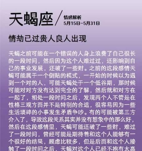 分手后能否复合？以和天蝎座女生为例（探究分手原因、复合可能性、复合前提条件）