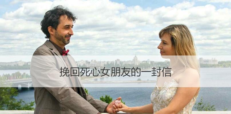 挽回女友最感人的话语（用这些话语，成功挽回你的女友）