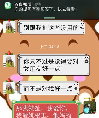 挽回女友的心（用真诚和行动化解分手的阴影）