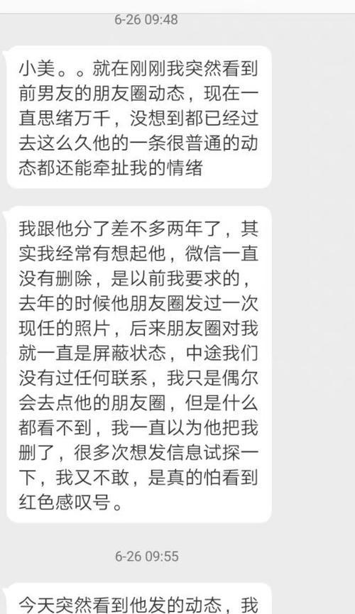 后悔分手男友了（如何挽回失去的爱情？）