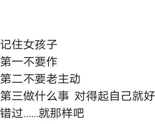 如何追求一个不喜欢我的人（化解难题，开启爱情之门）