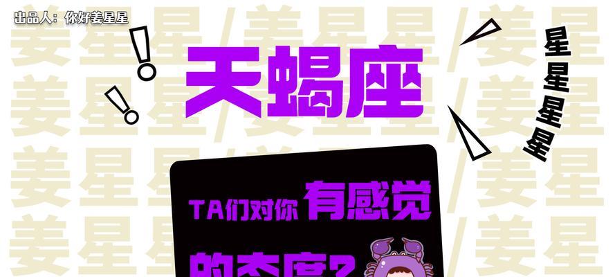 我们适合在一起吗？——揭秘他对你的真正想法（从他的行为中看出他是否喜欢你，八个关键信号解读）