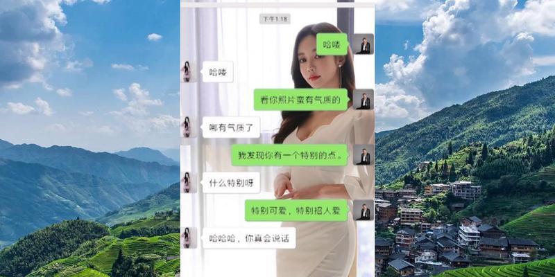 如何使用开场白与男生聊天（创造有趣的对话，让你们更亲近）