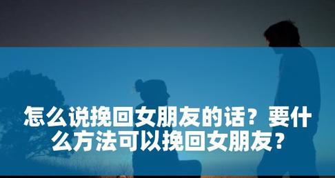 一、用最真挚的心对她说出你想和她在一起的理由。